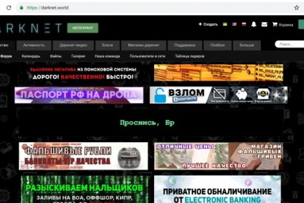 Кракен через тор