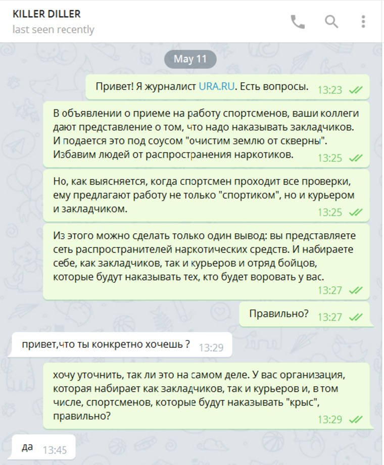 Почему в кракене пользователь не найден