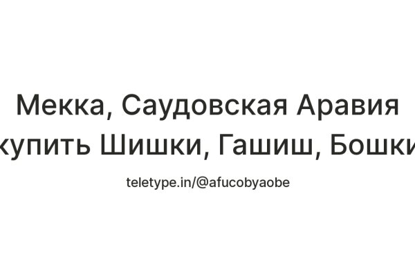 Блэкспрут зеркало кракен