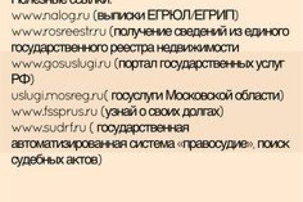 Кракен 16 at