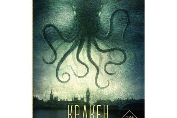 Kraken market ссылка