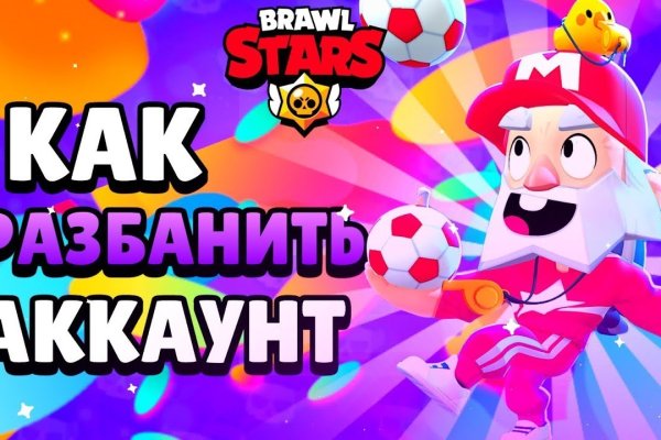 Как открыть ссылку с кракена