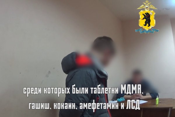 Магазины наркотиков