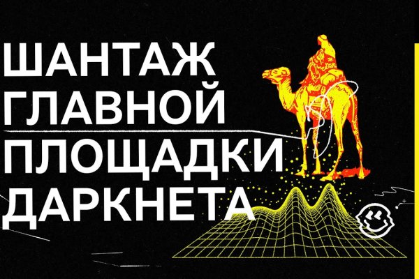 Kraken com зеркало