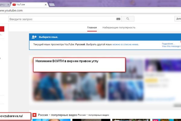Войти в кракен