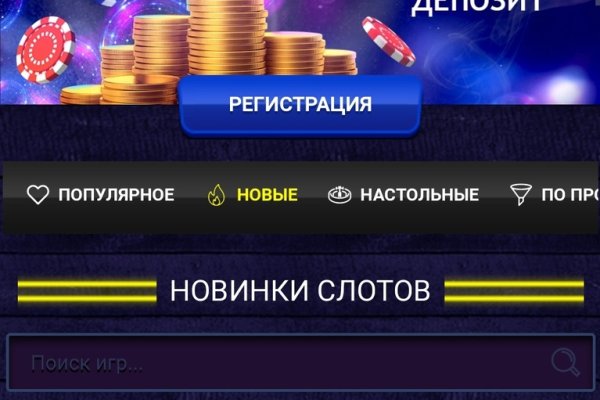 Кракен невозможно зарегистрировать пользователя