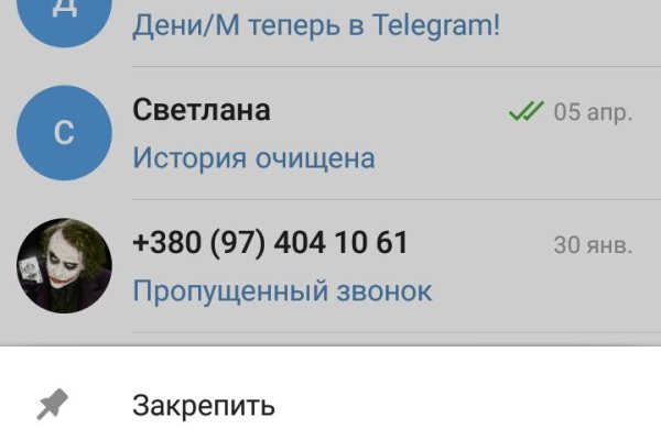 Аккаунты кракен