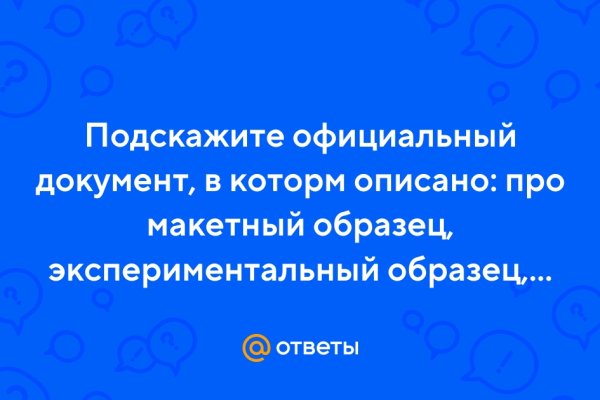 Как найти официальный сайт кракен