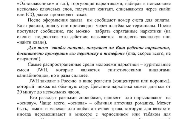 Онлайн магазин наркотиков