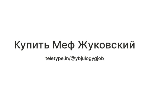 Кракен точка