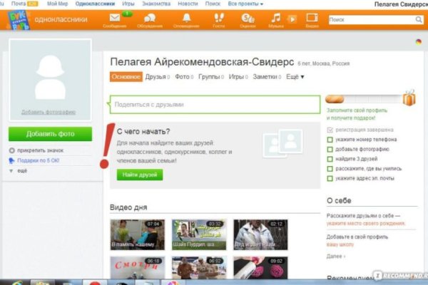 Как зарегистрироваться на сайте кракен