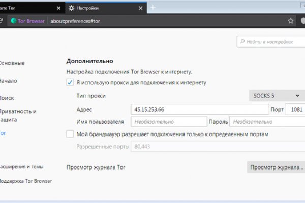 Darknet магазин