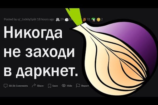 Запрещенный сайт кракен