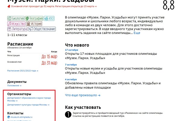 Kra41.cc Вход на сайт главная страница