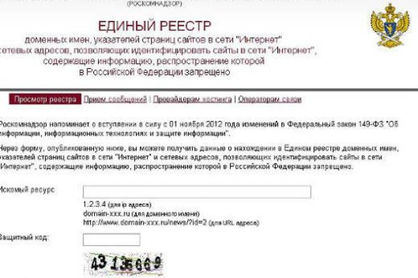 Где найти ссылку кракен