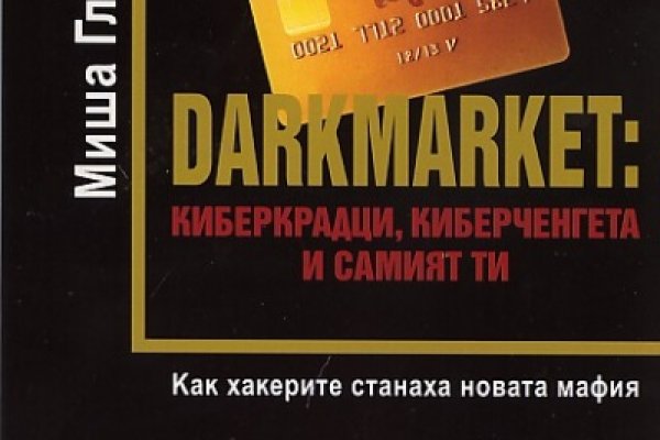 Кракен даркнет официальный