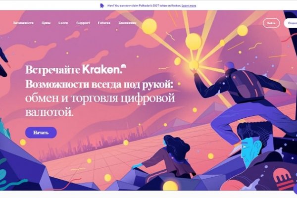 Кракен сайт 18