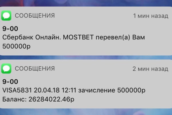 Кракен упал