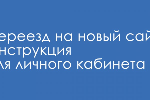 Зарегистрироваться на сайте кракен