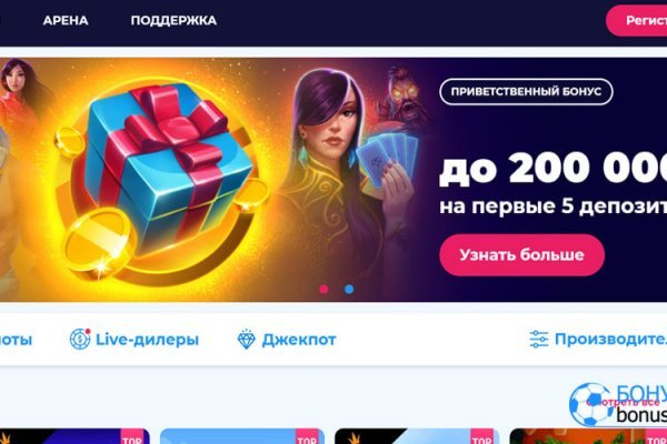 Зарегистрироваться на сайте кракен