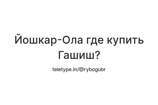 Гидра даркнет рынок