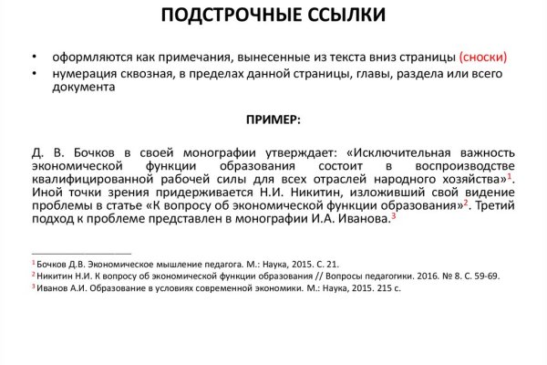 Кракен работает