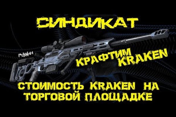 Kra36.cc Вход на сайт главная страница