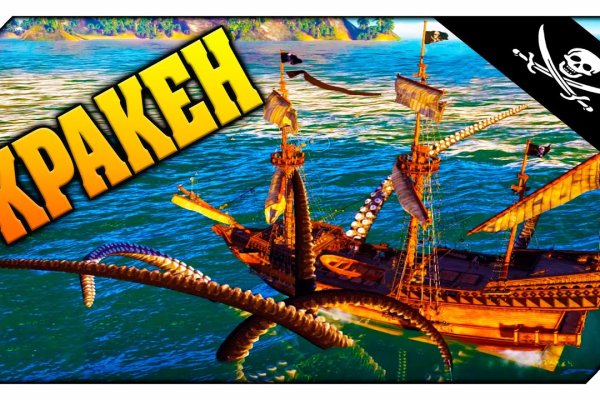Kraken сайт зеркала